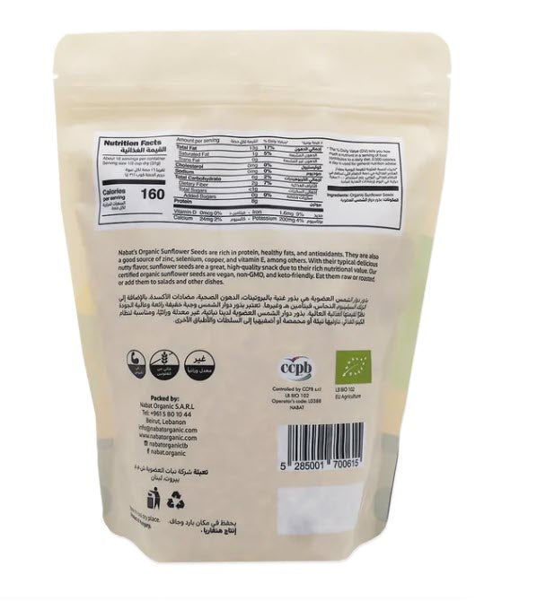 Organic Sunflower Seeds