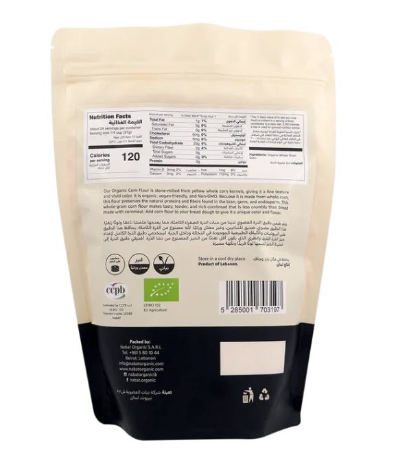 دقيق الذرة العضوي الخالي من الغلوتين