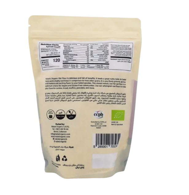 دقيق الشوفان العضوي الخالي من الغلوتين