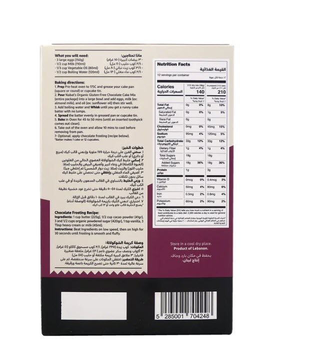 Organic Gluten Free Chocolate Cake Mix