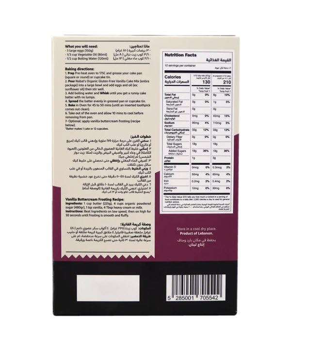 Organic Gluten Free Vanilla Cake Mix