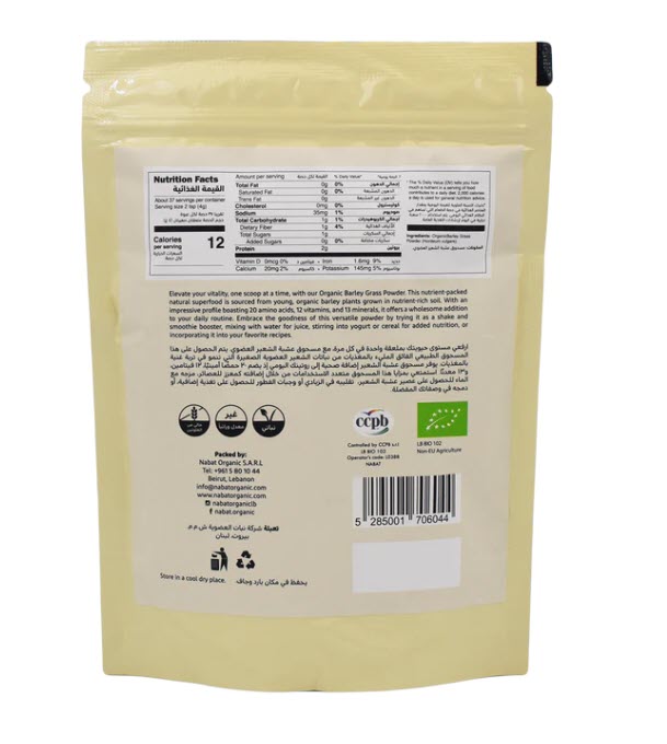 Organic Barley Grass Powder