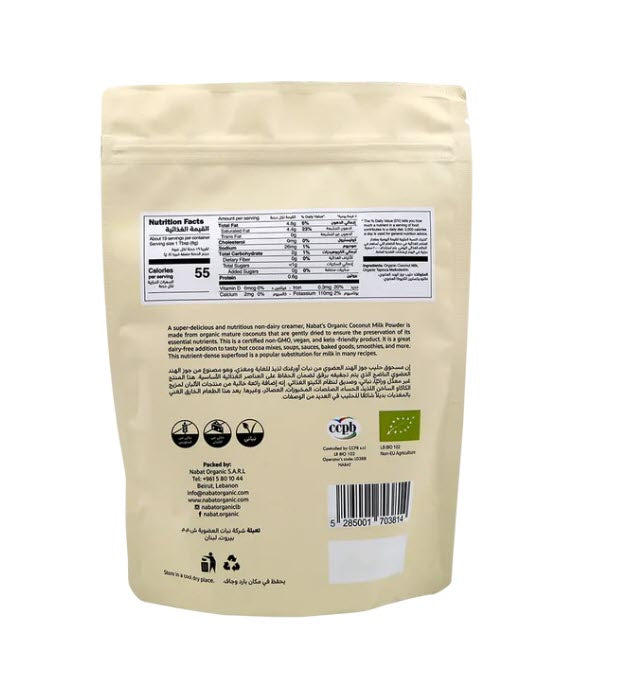 Organic Coconut Milk Powder