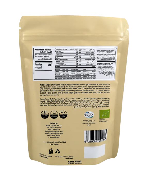 Organic Nutritional Yeast Flakes VitB