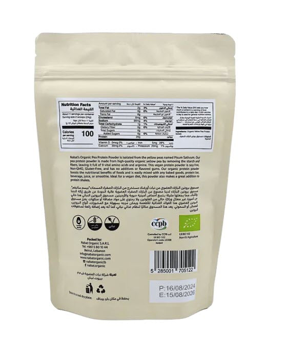 Organic Pea Protein Powder Unflavored