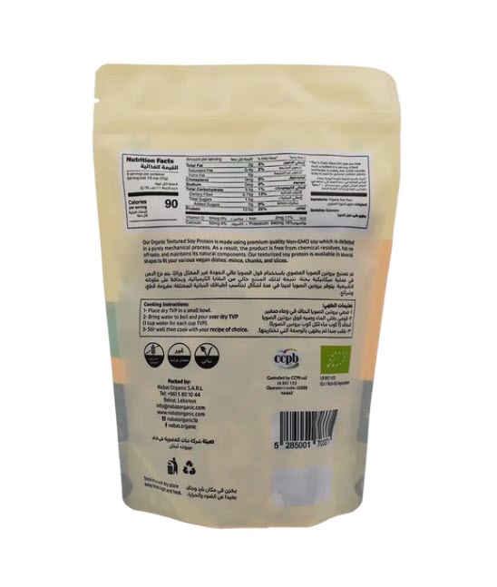 Organic Soy Protein Chunks