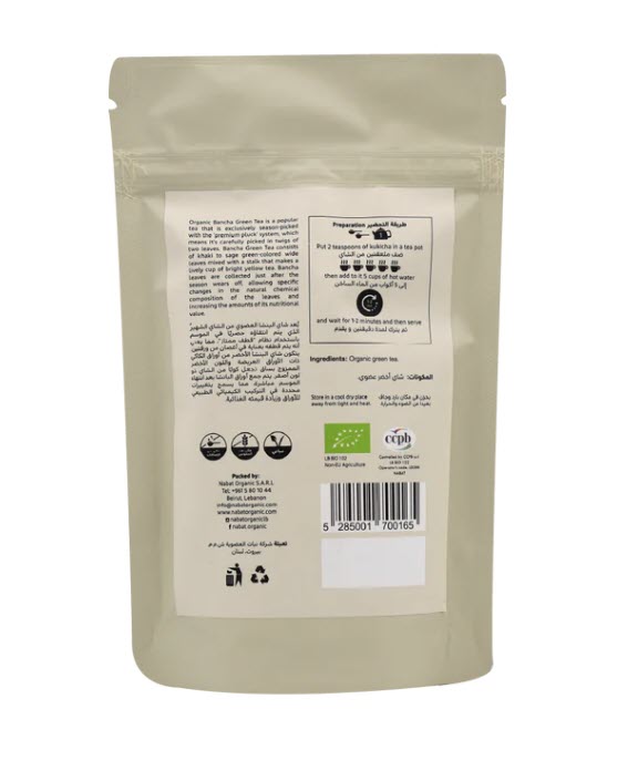 Organic Kukicha Green Tea