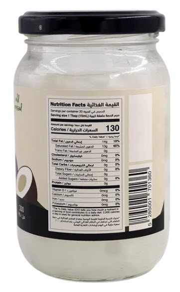 Organic Extra Virgin Coconut Oil