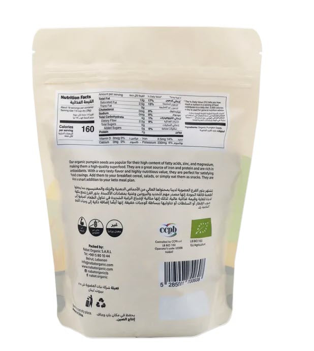 Organic Pumpkin Seeds