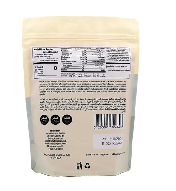 Natural Golden Monk Fruit Sweetener