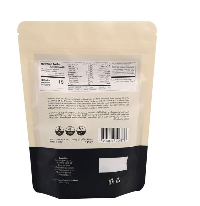 Natural Psyllium Husk Powder