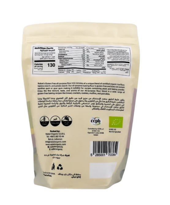 Organic Gluten Free All Purpose Flour