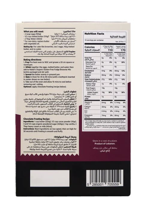 Organic Gluten Free Fudge Brownie Mix