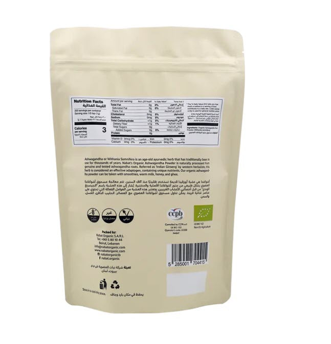 Organic Ashwagandha Root Powder