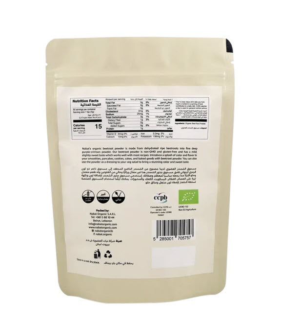 Organic Beet Root Powder