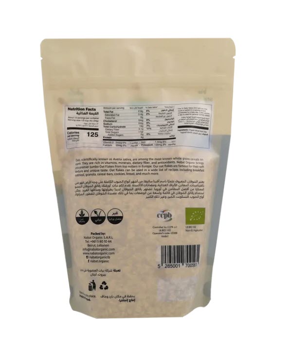 Organic Jumbo Oat Flakes