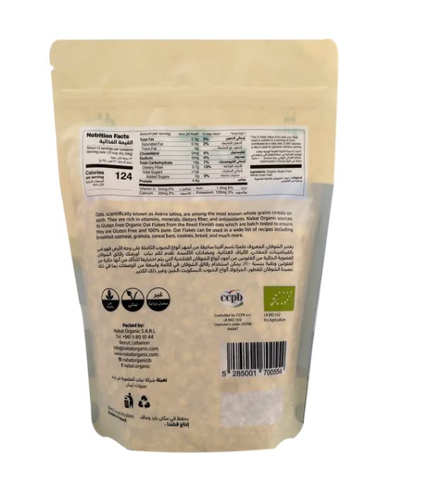 Organic Gluten Free Oat Flakes