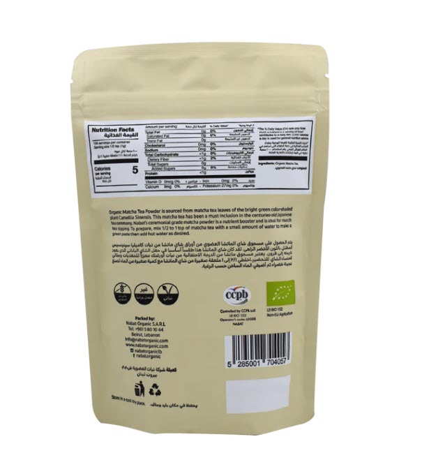 Organic Matcha Tea Ceremonial Grade