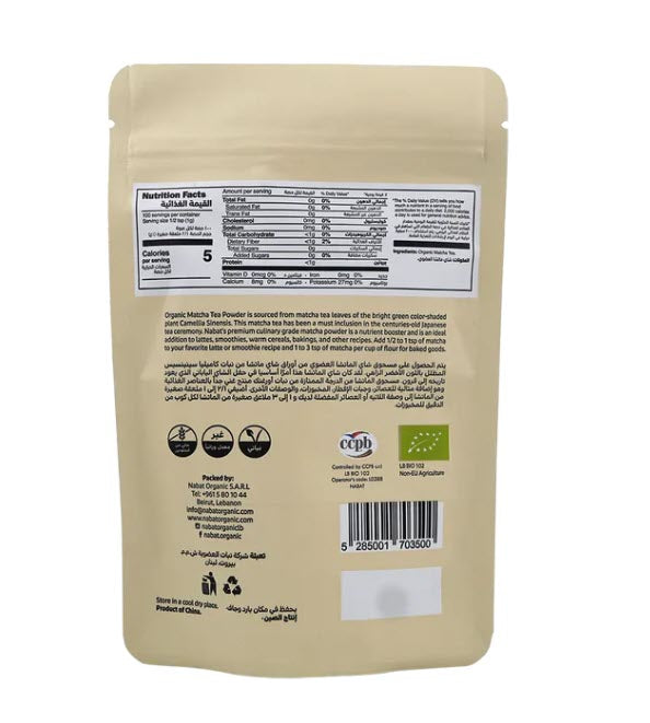 Organic Matcha Tea Premium Grade